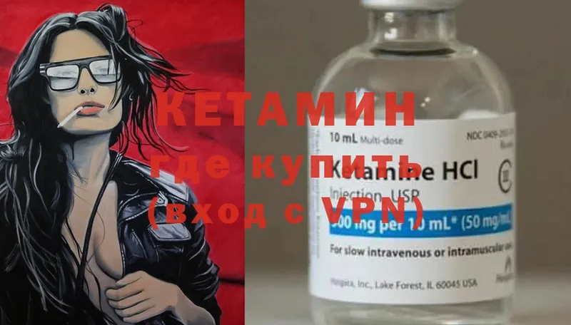 Кетамин ketamine  цена   hydra онион  Острогожск 