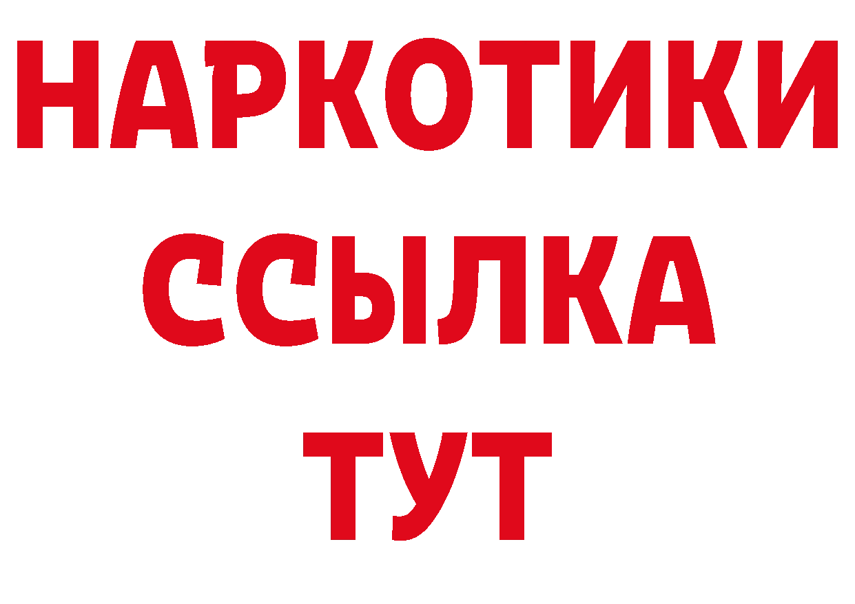 Кетамин VHQ зеркало даркнет ссылка на мегу Острогожск